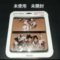 ドラゴンボール　new3ds 着せ替えプレート　未使用　未開封　新品