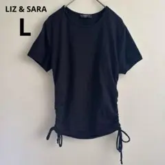 LIZ & SARA 黒 リブ編み Tシャツ Lサイズ 無地 サイドギャザー