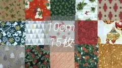123　クリスマス プリント 生地　はぎれ　カットクロス　10cm角　まとめ売り