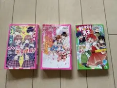 ジュニア文庫　3冊