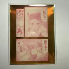 メダリスト展　ランダムクリアカード　結束いのり　グッズ　カード