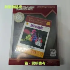 ゲームボーイアドバンスソフト ファミコンミニ 謎の村雨城 箱説有