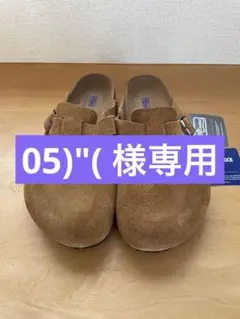 新品【BIRKENSTOCK】ボストン MINKソフトフッドベッド サイズ39