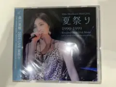 未開封新品 ライブCD 森川美穂 2024 LIVE 夏祭り 1990-1999