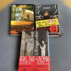 記憶屋