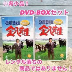希少品 3年B組金八先生 第3シリーズ DVD-BOXセット