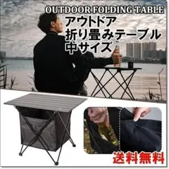 ✨新品✨キャンプテーブル✨アウトドア✨テーブル✨収納袋付き✨中サイズ