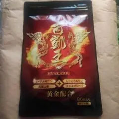 百凱王 90粒 一袋