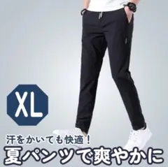 黒 ストレッチパンツ メンズ 無地 スポーツ ジム ランニング 伸縮 通気性