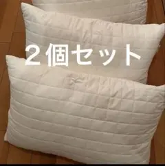 無印良品　防ダニ　丸ごと洗えるまくら　43×63cm ２個セット