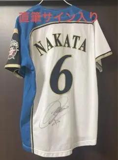 中田翔 サイン入り ユニフォーム 日本ハムファイターズ
