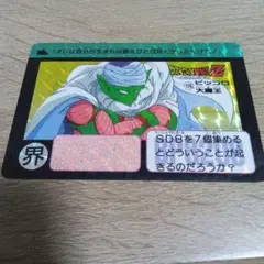 【当初物1990年】ドラゴンボールZ ピッコロ カードダス 176