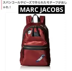 MARC JACOBS スパンコール ビーズ ナイロンリュック 赤
