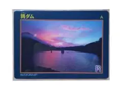 ダムカード 鶉ダム ver.5 新バージョン 2025