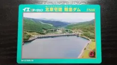 Item thumbnail for item daa98260-c95c-4c1c-8819-4d7b36b338c4