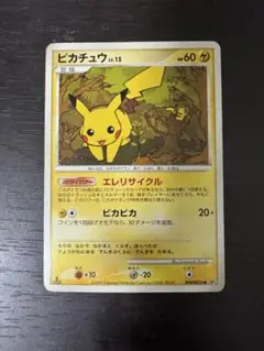 PSA9 ピカチュウ　プロモ　渦巻きホロ　とりかえっこ　DP 048 2007 PSA9 ピカチュウ プロモ 渦巻きホロ とりかえっこ DP 048 2007