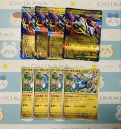 ポケモンカードゲーム　メガラティアスex RR ラティオス　8枚セット