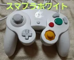 ゲームキューブコントローラー スマブラホワイト 純正