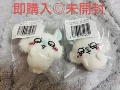 【即購入◎未開封】モモンガだらけくじ E賞 マスコット 2種セット