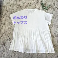 ギャザーたっぷりブラウス White