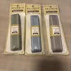 平織りテープ
