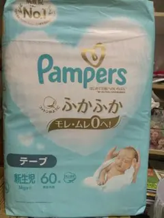 Pampers 新生児 テープ 60枚×2
