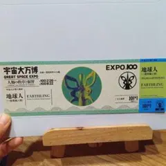 タローマン　万博大爆発　入場者特典