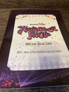 浦島坂田船ライブフォトセレクション