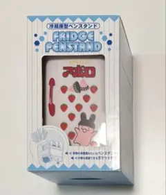 アポロ FRIDGE PENSTAND 冷蔵庫型ペンスタンド