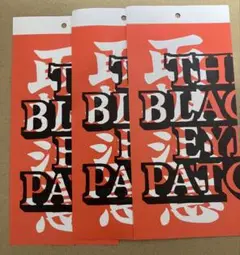 ブラックアイパッチ blackeyepatch ステッカー 取扱注意