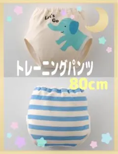【新品】トレーニングパンツ　２枚組　身長８０cm前後　体重１１kg おまけ付