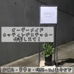 オーダーメイド カッティングステッカー作成します☆ 看板 アクリル板 サロン