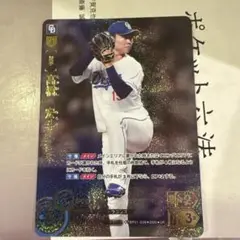 ドリームオーダー 中日ドラゴンズ 髙橋宏斗 UR 竜の意地 DREAMORDER