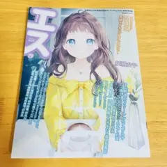 季刊S( 季刊エス ) 2022年 10月 号 79 号