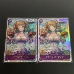 ワンピースザベスト2 プリンSRセット