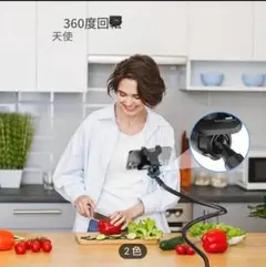 スマホホルダー 75cm 黒