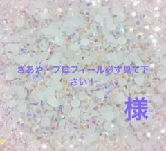専用