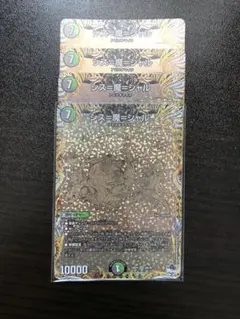 シス=魔=シャル　A シスマーシャル