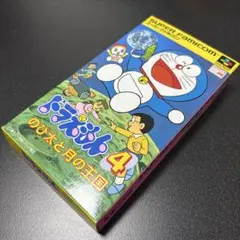 【新品未開封】ドラえもん4 のび太と月の王国 エポック社【値下げ交渉可】
