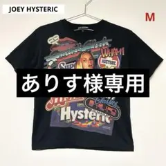 【美品】JOEY HYSTERIC ヒステリックグラマー Tシャツ ヒスガール