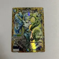 Disメイデン 金トレジャー