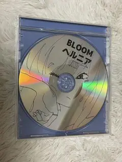2025年最新】ヘルニア bloomの人気アイテム - メルカリ