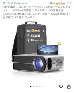 Faminode H2 プロジェクター 本体 操作性抜群】Faminode H2プロジェクター紹介 - YouTube