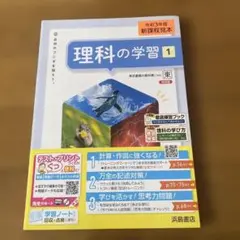 理科の学習 ３年分セット