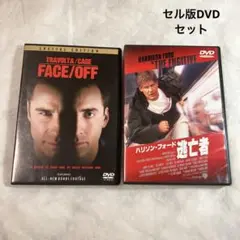 フェイス/オフ、逃亡者　セル版DVD セット