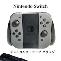 Nintendo Switch ジョイコンストラップグリップ