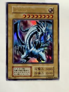 【遊戯王】ウルトラレア）背景紫黒右下ホロ無し◇青眼の白龍 ☆983【遊戯王】背景紫黒◇青眼の白龍 ウルトラレアの通販 CARD