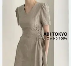 新品未使用品】ABITOKYO サイド紐ロングワンピース　半袖　スタイルアップ