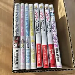 2025年最新】シャアの日常 全巻の人気アイテム - メルカリ