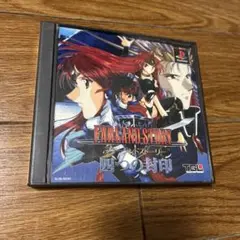 ファーランドストーリー 有り難 箱説 ハガキ 攻略本付